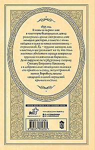 Zaļās gorgonas inde