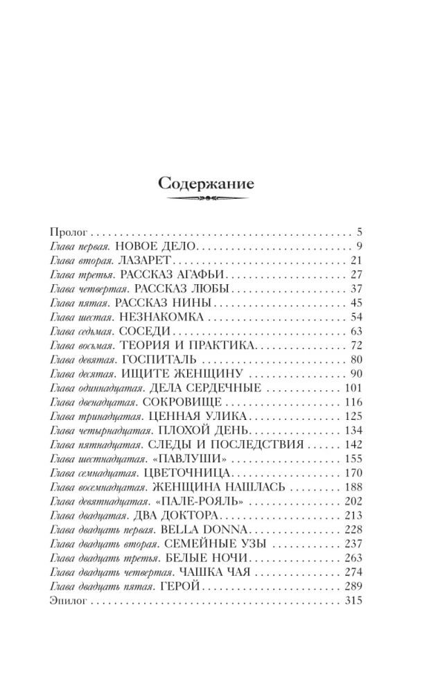 Zaļās gorgonas inde