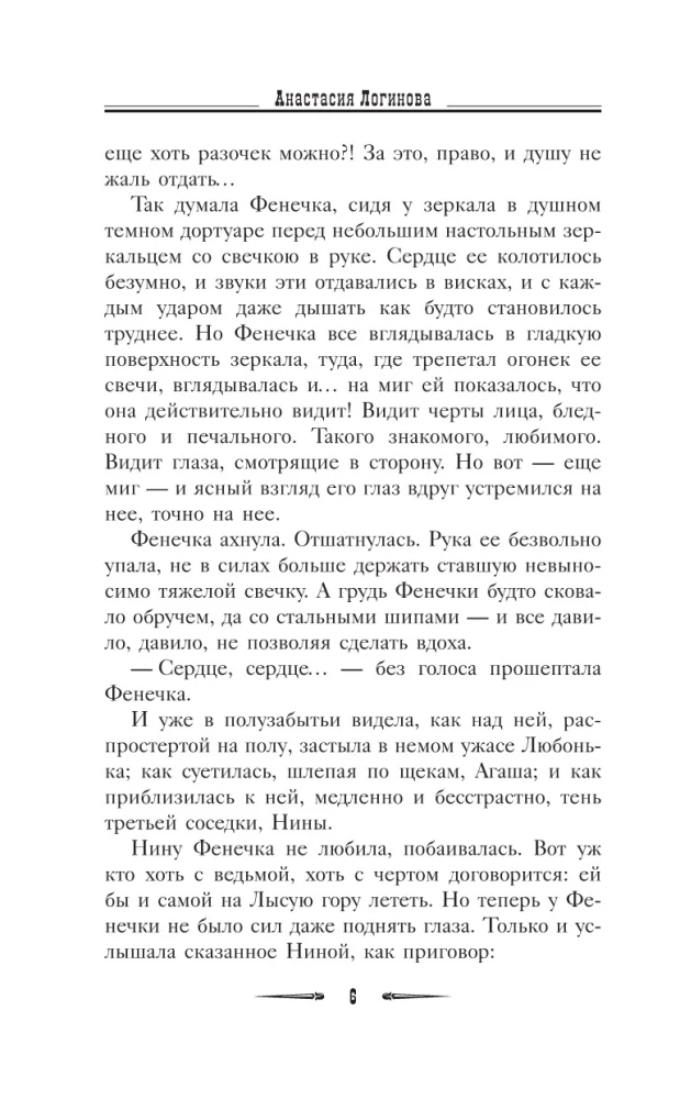 Zaļās gorgonas inde