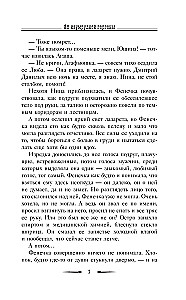 Zaļās gorgonas inde