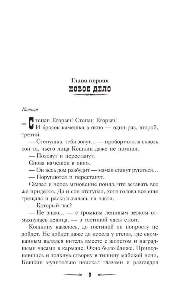 Zaļās gorgonas inde