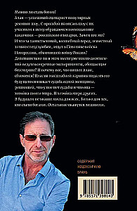 Боги и лишние