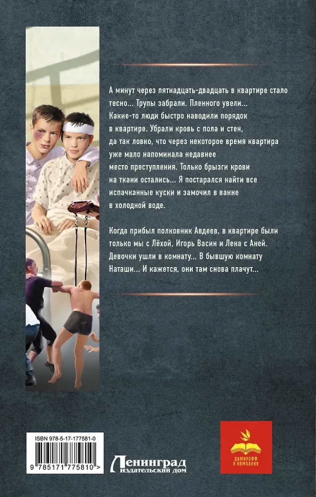 Asins brāļi
