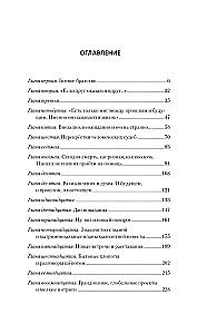 Asins brāļi