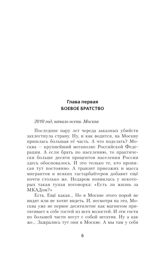 Asins brāļi
