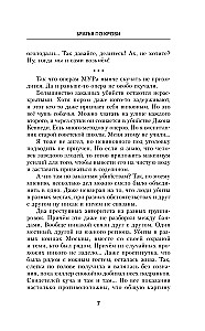 Asins brāļi