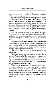 Asins brāļi