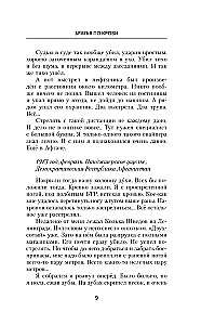 Asins brāļi