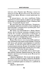 Asins brāļi