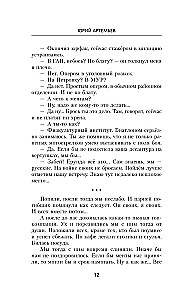 Asins brāļi