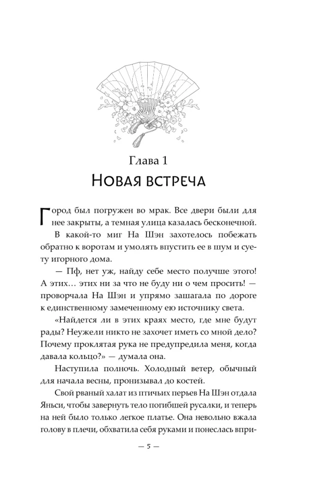 Spoguļu pilsētas dvīņi. Grāmata 2