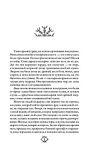 Pārvaldniece Rūn