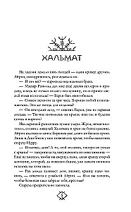 Pārvaldniece Rūn