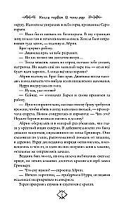 Pārvaldniece Rūn