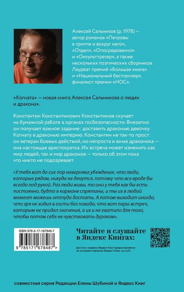 Kognāta