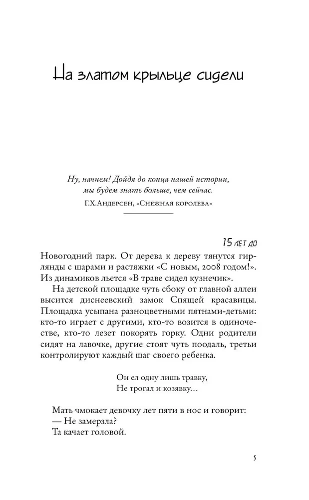 Cikādas