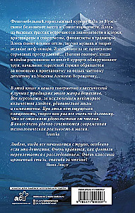 Saldēta vecenīte Sniega pilī