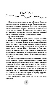 Saldēta vecenīte Sniega pilī