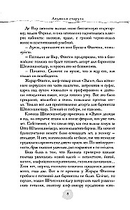 Saldēta vecenīte Sniega pilī