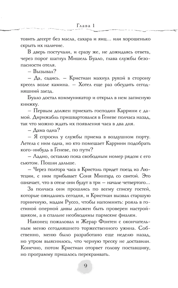 Saldēta vecenīte Sniega pilī