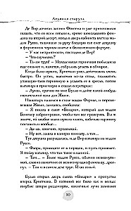 Saldēta vecenīte Sniega pilī