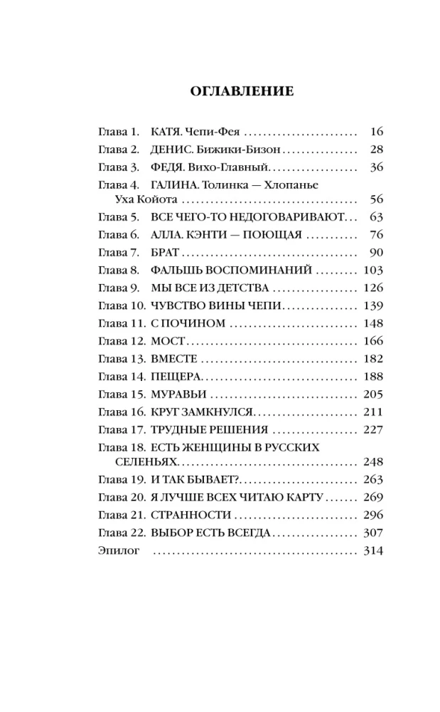 Izsistie vēlmes efekts