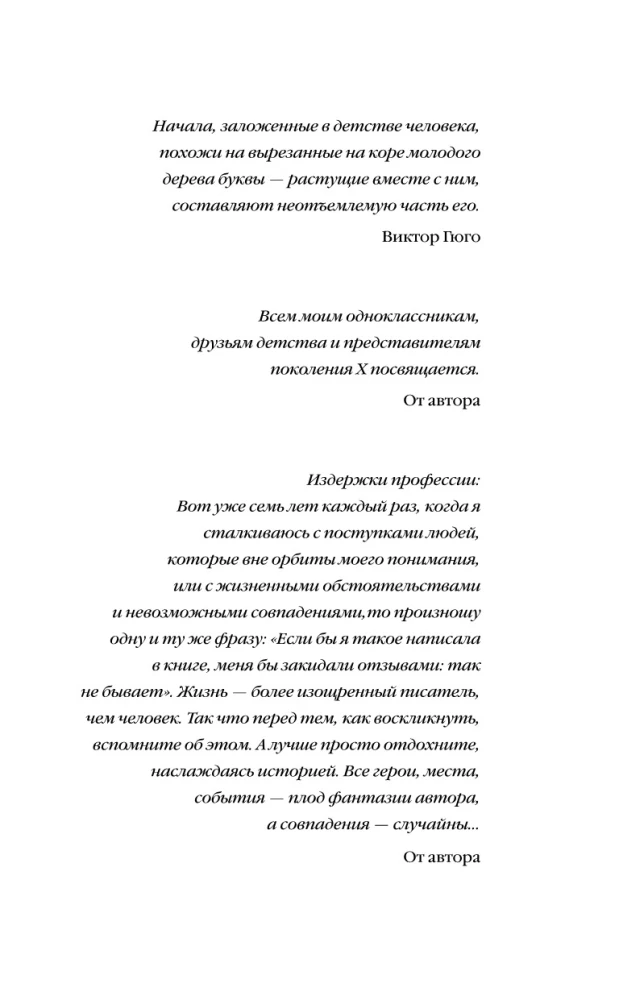 Izsistie vēlmes efekts