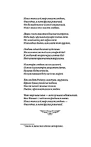 Izsistie vēlmes efekts