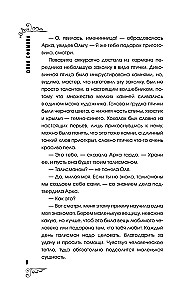 Izsistie vēlmes efekts