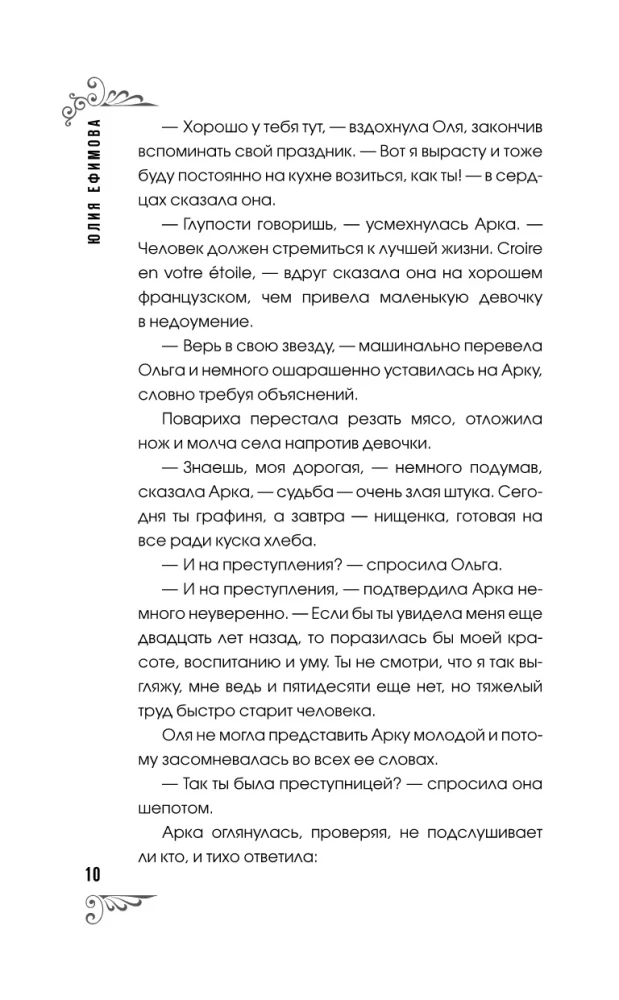 Izsistie vēlmes efekts