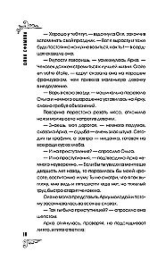 Izsistie vēlmes efekts