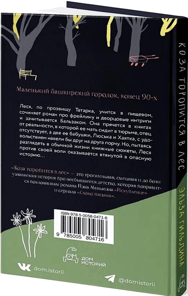 Kaza steidzas mežā