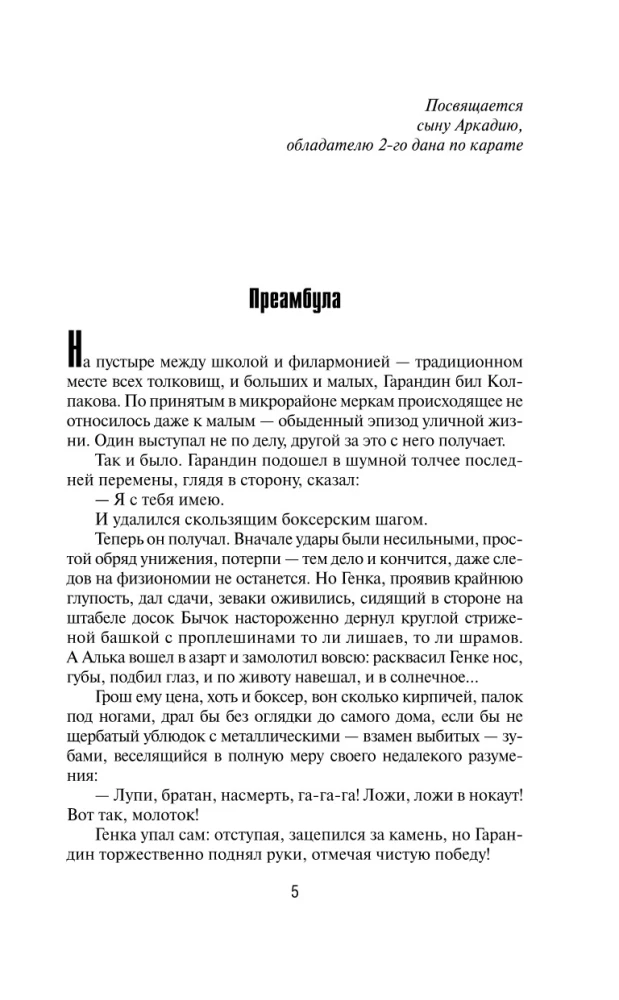 Karate princips