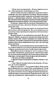 Karate princips