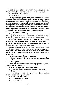 Karate princips
