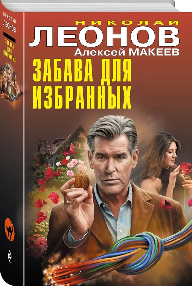 Izvēlēto izklaide