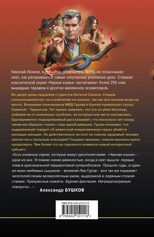 Izvēlēto izklaide