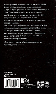 Литораль