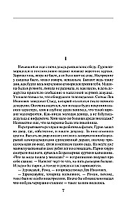 Izvēlēto izklaide