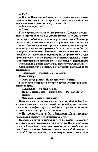 Izvēlēto izklaide