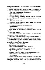 Izvēlēto izklaide