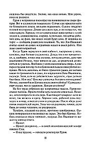 Izvēlēto izklaide
