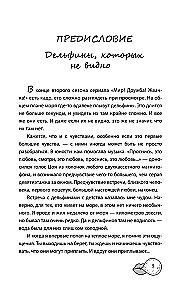 Мир! Дружба! Жвачка! Не спеши взрослеть