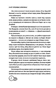 Мир! Дружба! Жвачка! Не спеши взрослеть