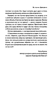 Мир! Дружба! Жвачка! Не спеши взрослеть