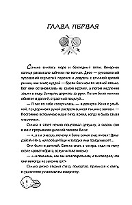 Мир! Дружба! Жвачка! Не спеши взрослеть