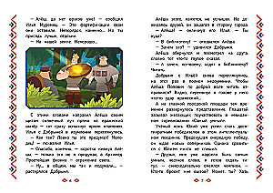 Три богатыря. Ни дня без подвига