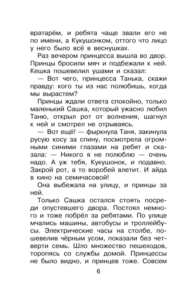 Приключения Ёженьки и другие сказочные повести