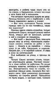 Приключения Ёженьки и другие сказочные повести