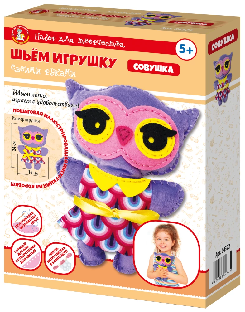 Rokdarbs - Mīkstā rotaļlieta ar rokām. Pūce